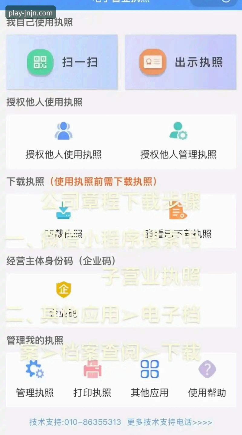 揭秘江南娱乐注册流程下载不了的真相：从根源解决下载难题