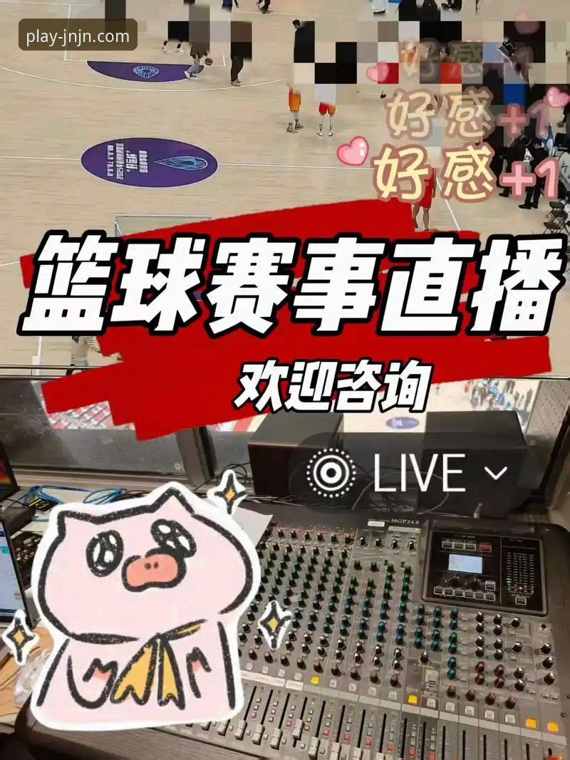 如何通过江南娱乐赛事直播安卓版获取最流畅的体育赛事体验？