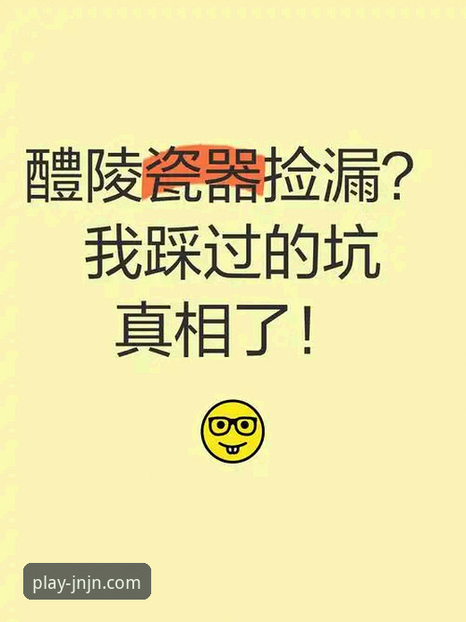 老用户手把手教你解决江南体育App下载常见问题，这些坑我都踩过